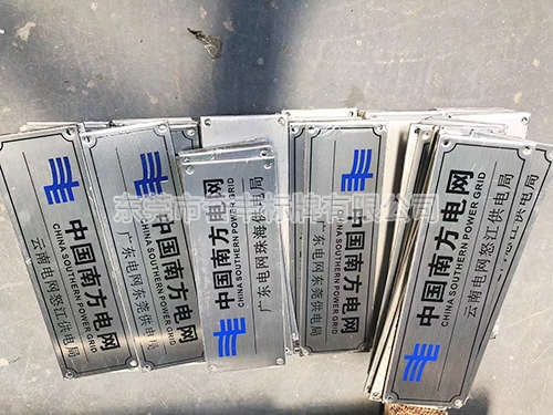 不銹鋼標(biāo)牌制作